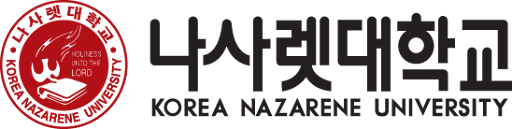 나사렛대학교